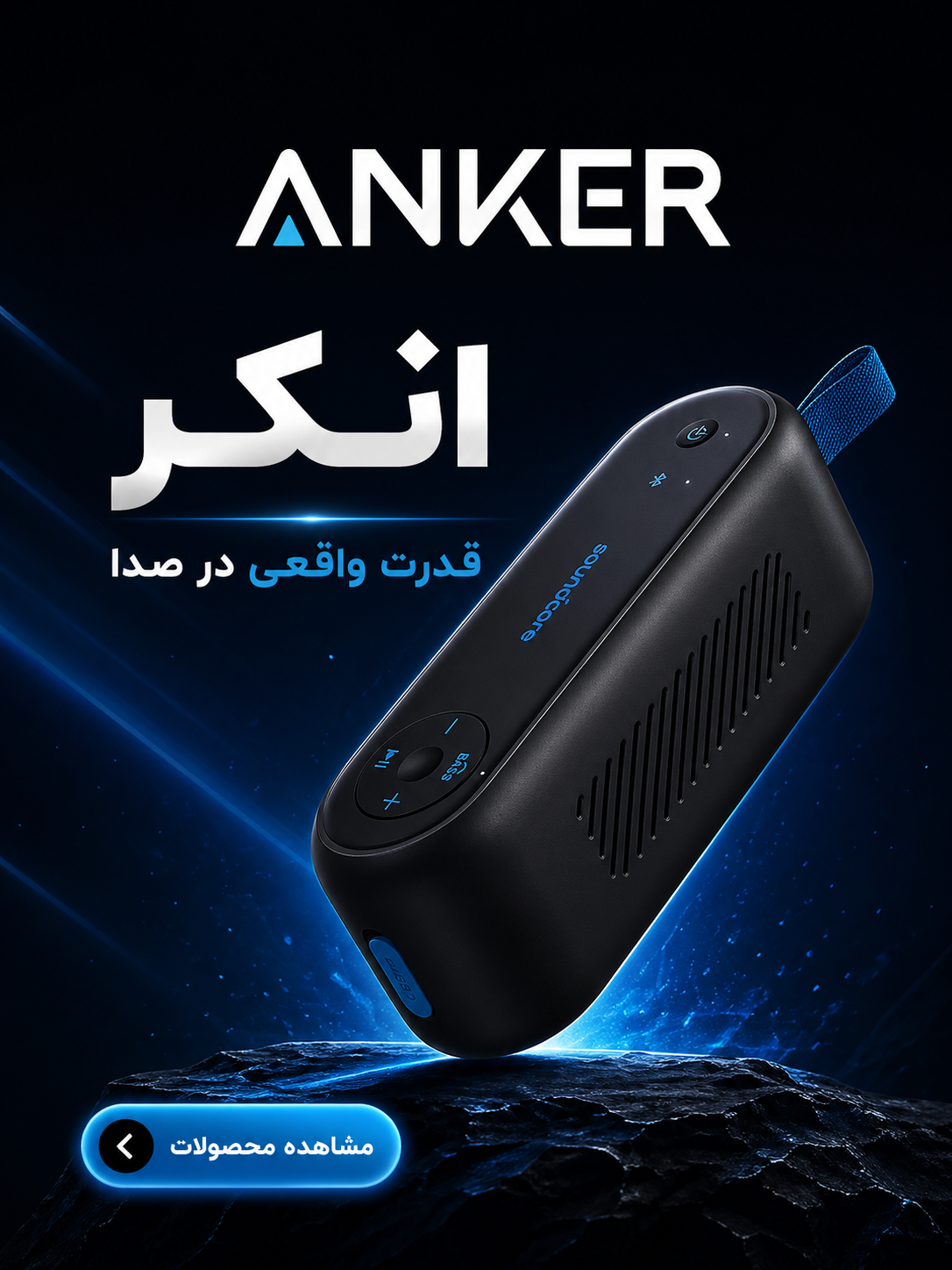 محصولات انکر