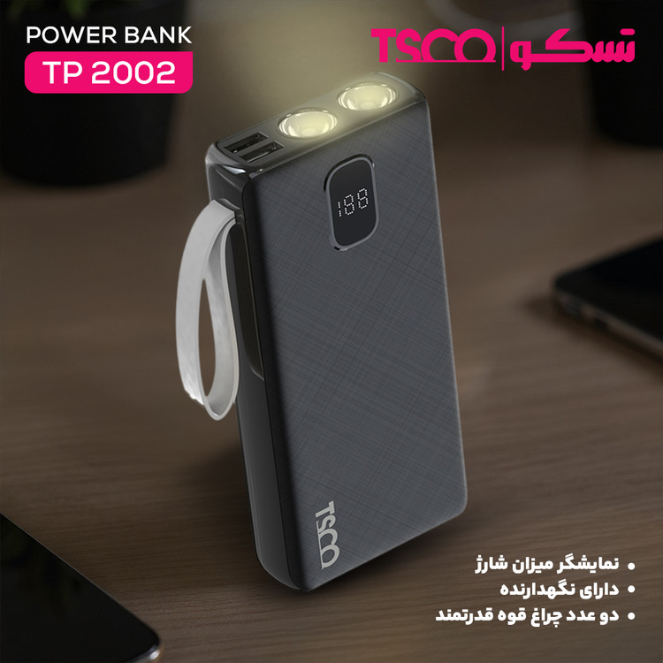 پاوربانک 20 هزار تسکو مدل TP 2002